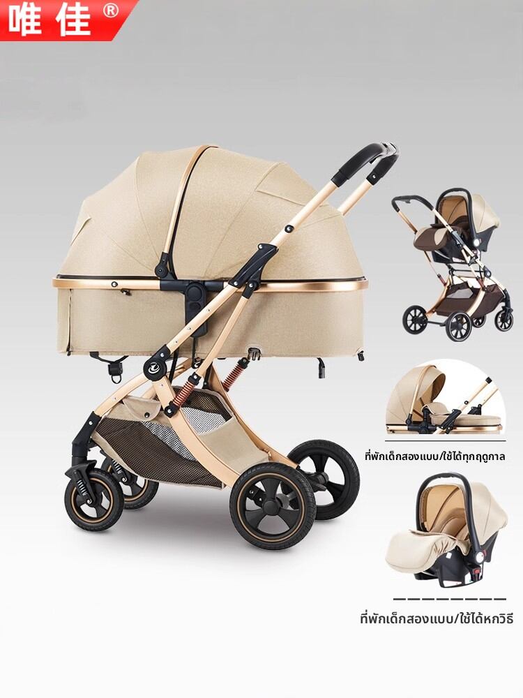 [WEIJIA | Convertible 0-3 Years Baby Stroller with Reclining Basket Seat,WEIJIA | Convertible 0-3 Years Baby Stroller with Reclining Basket Seat,]