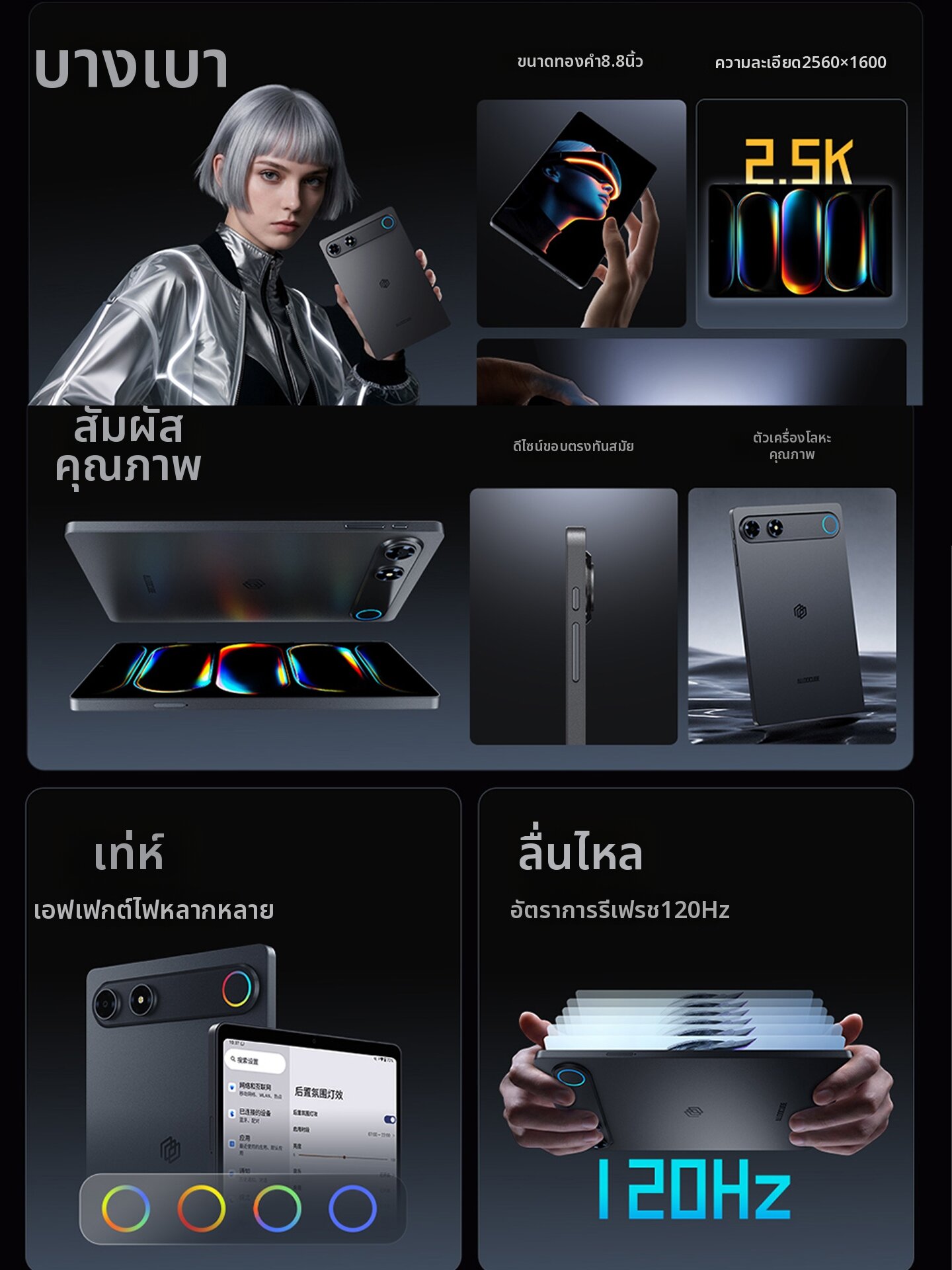 ALLDOCUBE | 4G Network Portable Android Tablet 8.8 inch ราคา 11,866 บาท*ส่งฟรี