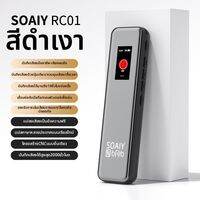 soaiy | เครื่องบันทึกเสียงตัดเสียงรบกวน