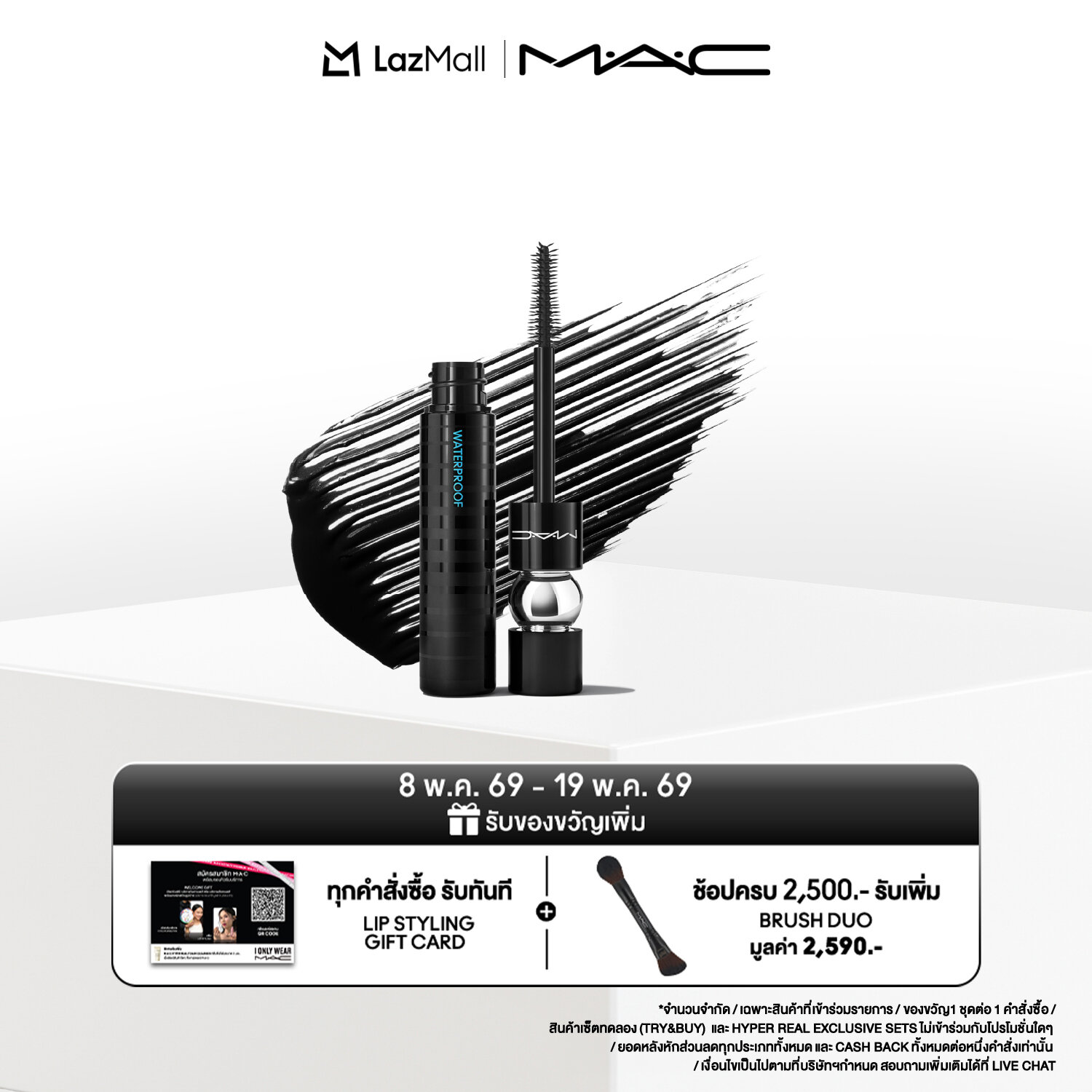 MAC Macstack Waterproof Mascara 12ML / แมค มาสคาร่า Macstack Waterproof Mascara - มาสคาร่ากันน้ำ ...