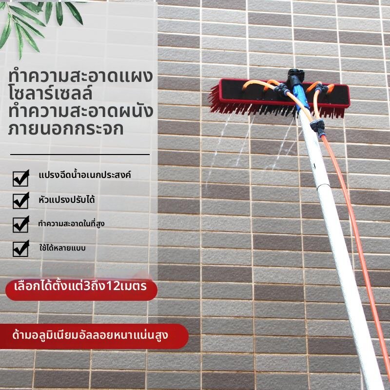BONINGYU | Extendable Telescopic Water-fed Cleaning Tool - ยี่ห้อ BONINGYU ราคา 1,244 บาท*ส่งฟรี