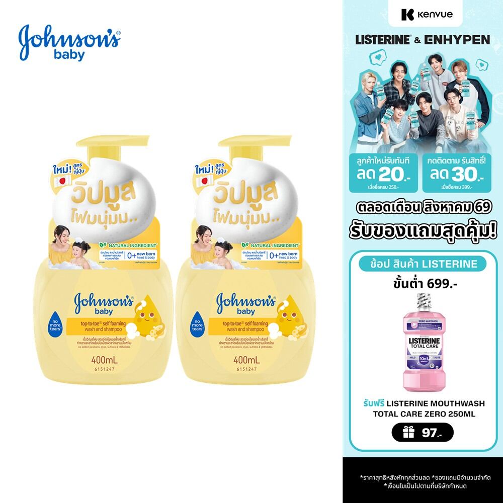 [แพ็คคู่] จอห์นสัน เบบี้ ครีมอาบน้ำและสระผมเด็ก ท็อปทูโท โฟมมิ่ง วอช 400 มล. x 2 Johnsons Baby Wash &Shampoo Top To Toe Foaming Bottle 400 ml. x 2( แชมพูเด็ก ยาสระผมเด็ก สบู่อาบน้ำเด็ก top to toe ผิวแพ้ง่าย ผิวแห้ง )