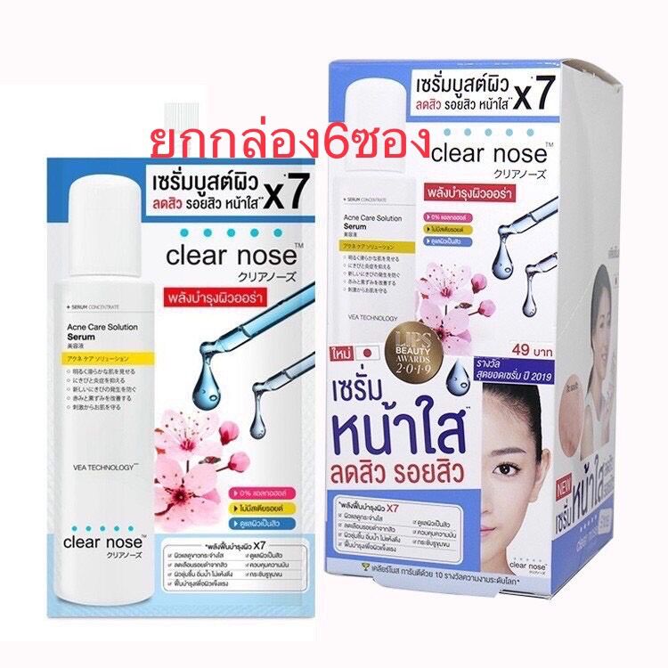 [1 Box X 6 Packets] Clear Nose Acne Care Solution Serum Clear Nose Acne Care Solution Serum ราคา 287 บาท*ส่งฟรี
