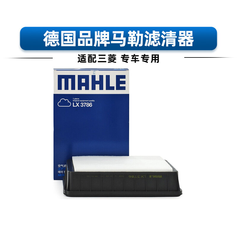 Mahle | Mahle Air Filter Core LX3786 Suitable for Mitsubishi Strada Wing God Wind Di Si Oulan 4008 1655 Car Maintenance Part ราคา 490 บาท*ส่งฟรี