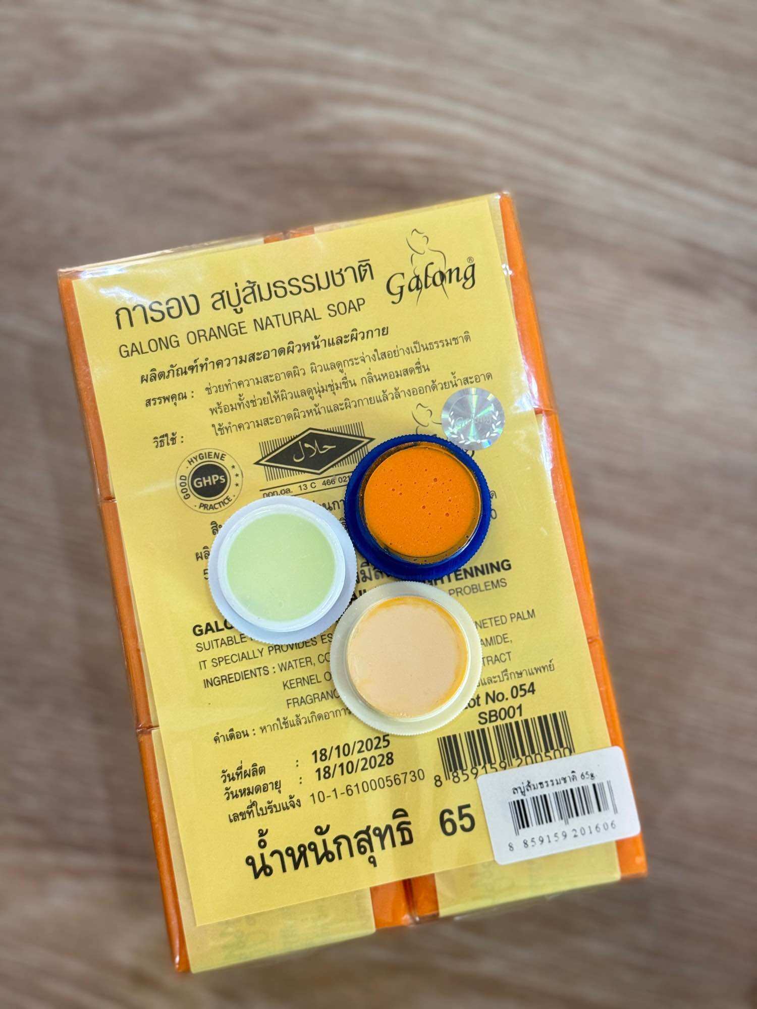 สบู่ส้มแครอทแบรนด์การอง 🥕🍊Galong+บำรุง3 ชื้น ของแท้