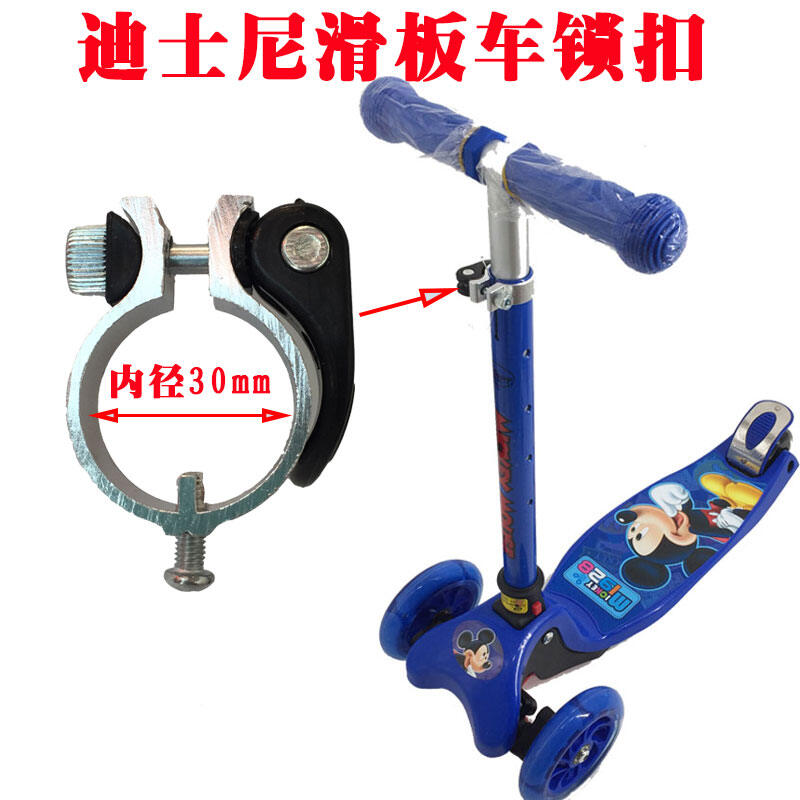 Disney Children's Scooter Accessories Aluminum Alloy Rise Lock Pearl Quick Release Button Fixed Rod Toy for Boys And Girls
