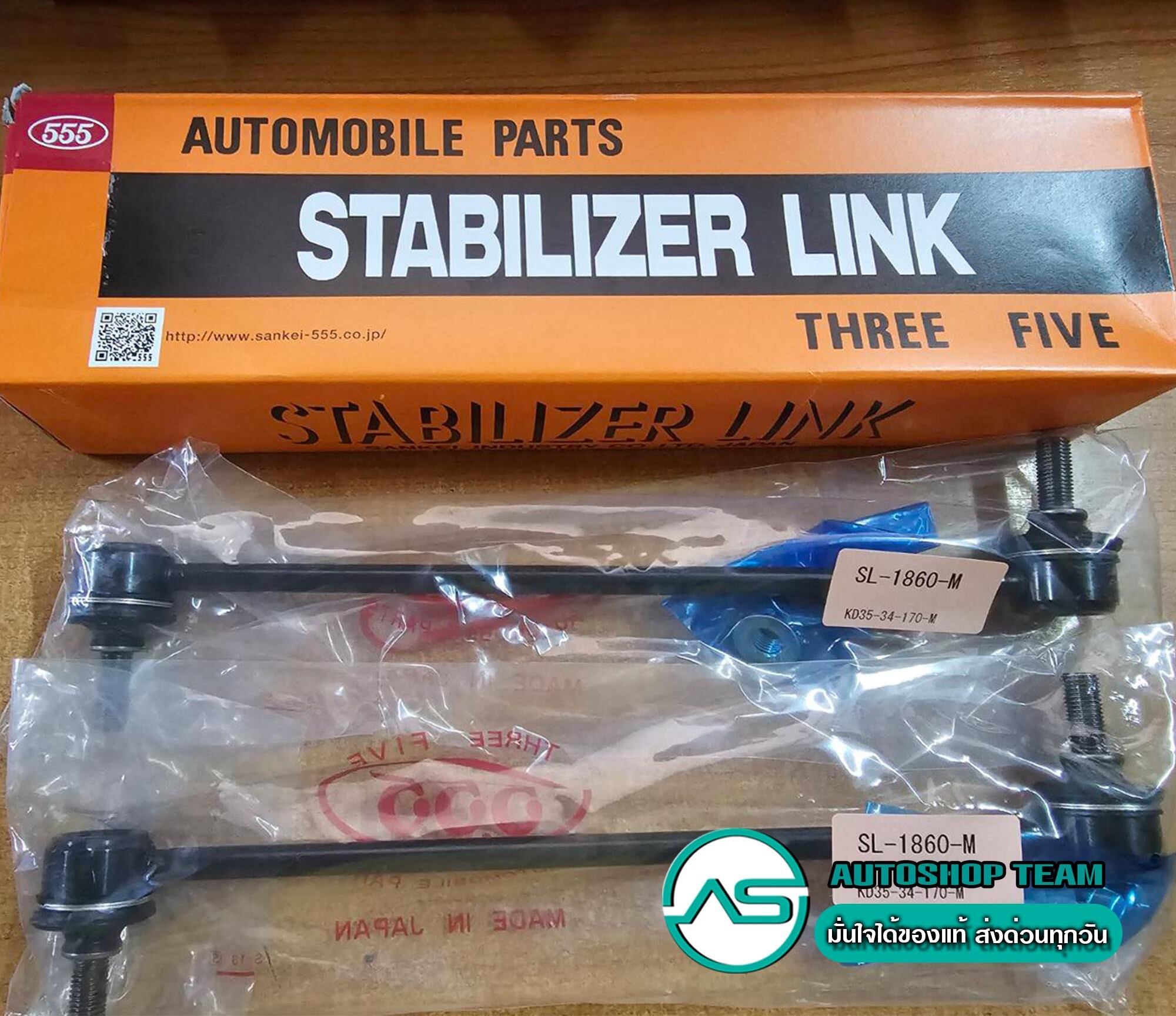 555 STABILIZER LINK FRONT MAZDA CX5 /12- L/R 2pcs. Made in Japan SL1860 ราคา 995 บาท*ส่งฟรี