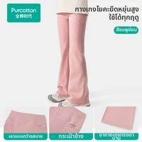 Purcotton | เลกกิ้งยืดหยุ่นสูงสำหรับเด็กผู้หญิง ทำจากฝ้าย