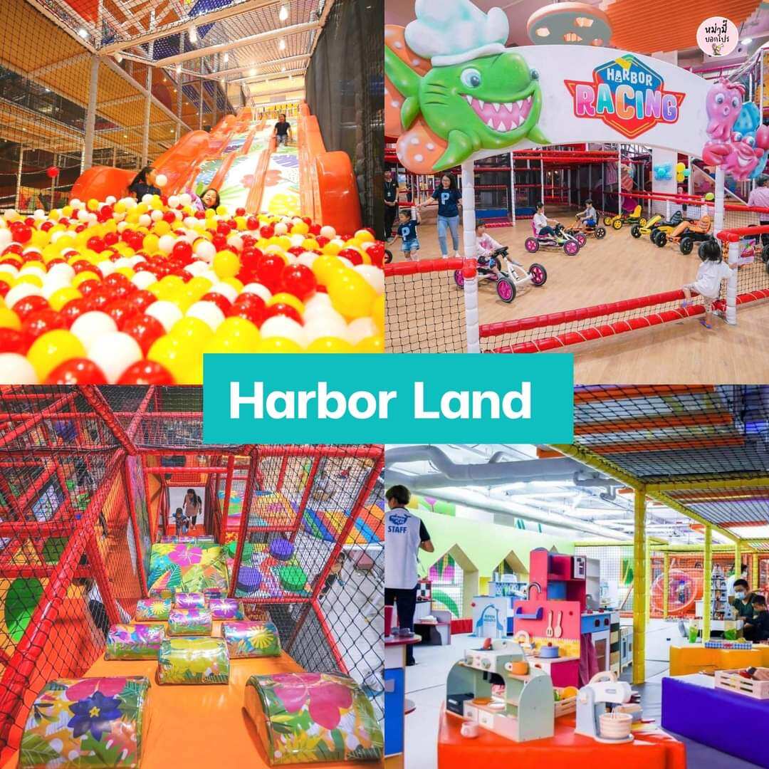 [Digital coupon] Harborland สวนสนุกในร่ม ฮาเบอร์แลนด์ ราคาพิเศษ ส่งไว
