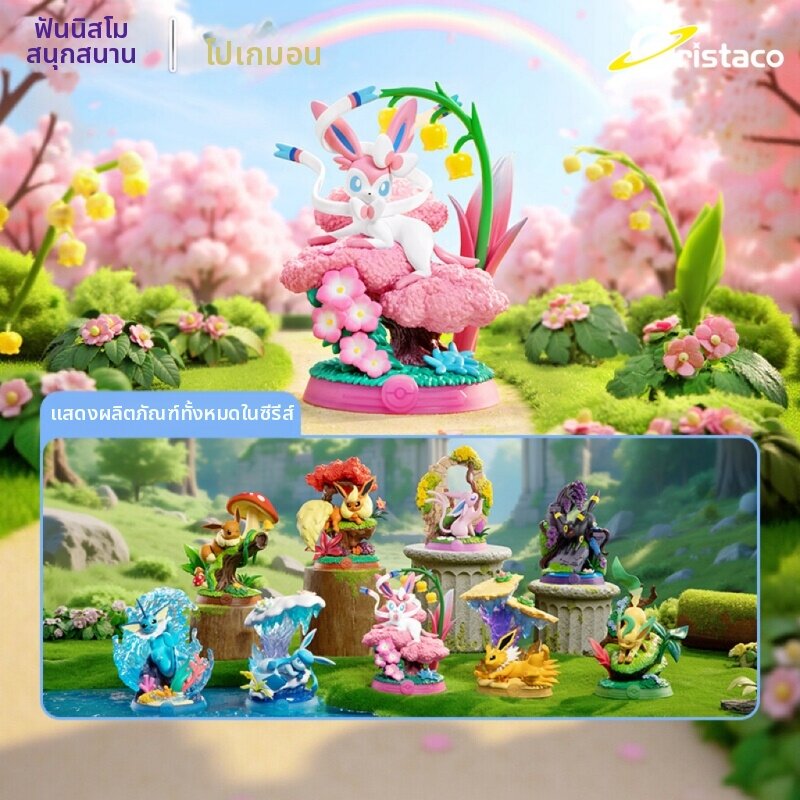 ORISTACO | Blind Box Collectible Eevee Series Figurine ราคา 7,720 บาท*ส่งฟรี