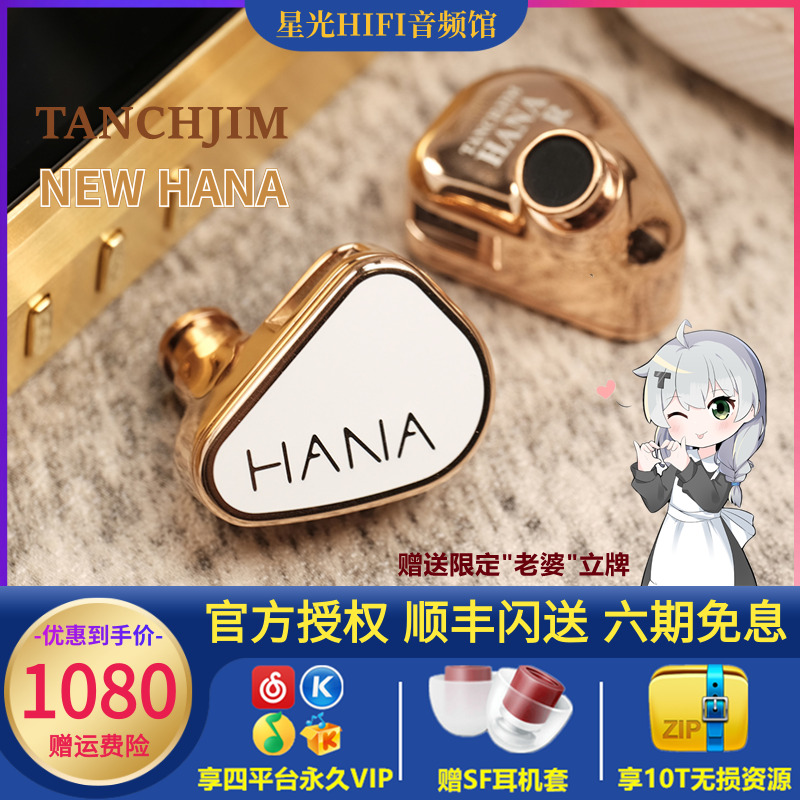 TANCHJIM ANGEL Jimmy NEW HANA หูฟังแบบสอดหูวงแหวนเคลื่อนที่ HIFI แบบมีสายจอภาพที่นิยมเป็นไข้ระดับ