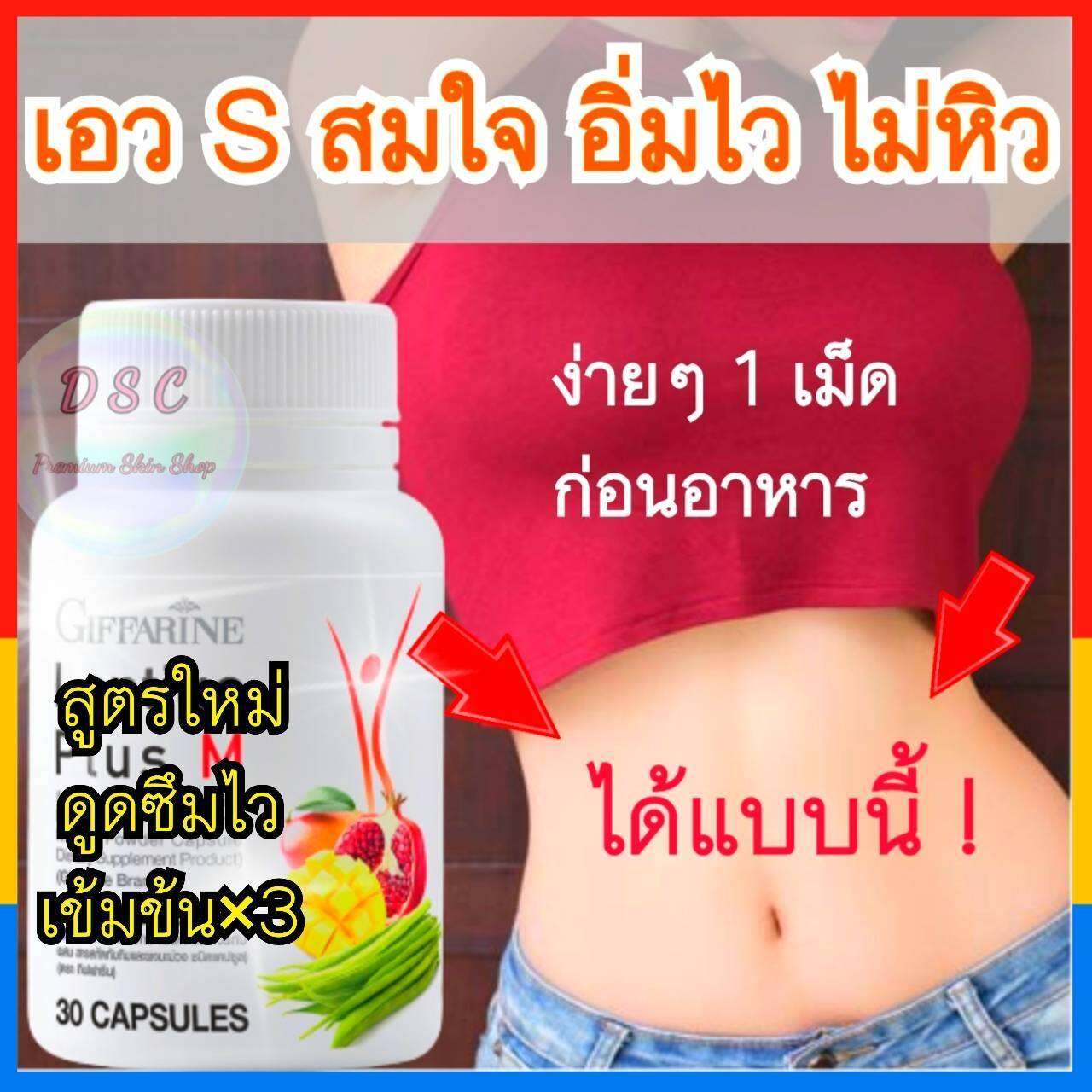 ส่งฟรี อาหารเสริมควบคุมน้ำหนัก ผลิตภัณฑ์ลดน้ำหนัก ขับถ่ายดี หุ่นสวย ผิวใส ผลไม้ลดน้ำหนัก ควบคุมความอยาก ลงดี ไม่มีโย่ มะม่วง - ยี่ห้อ SUPPLEMENT ราคา 792 บาท*ส่งฟรี