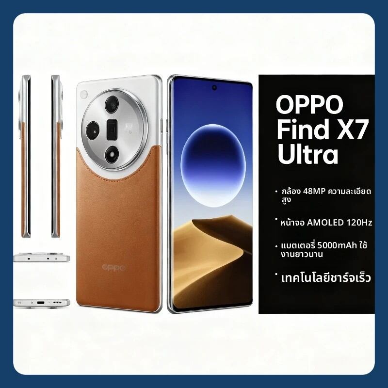 สมาร์ทโฟน OPPO Find X7 กล้อง Ultra 50MP หน้าจอ AMOLED 6.82 นิ้ว 120Hz รองรับชาร์จเร็ว 100W แบตเตอรี่ 5000mAh รุ่น Global ปลดล็อคแล้ว ราคา 10,205 บาท*ส่งฟรี