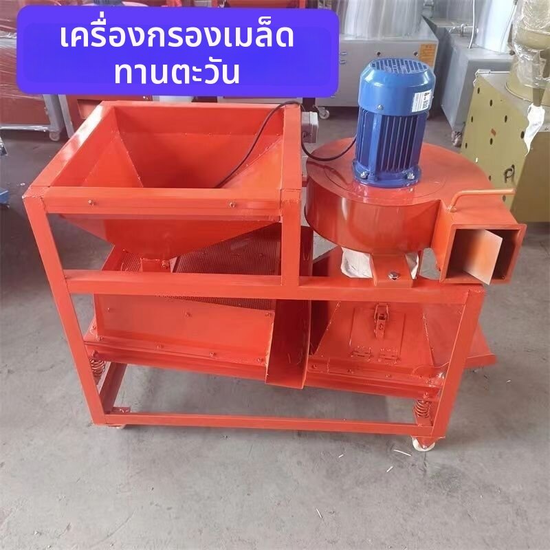 อุปกรณ์แต่งสวนและกลางแจ้ง RONGWEIFU เครื่องคัดแยกเมล็ดพันธุ์อัตโนมัติแบบดูดฝุ่น ราคา 33,435 บาท*ส่งฟรี