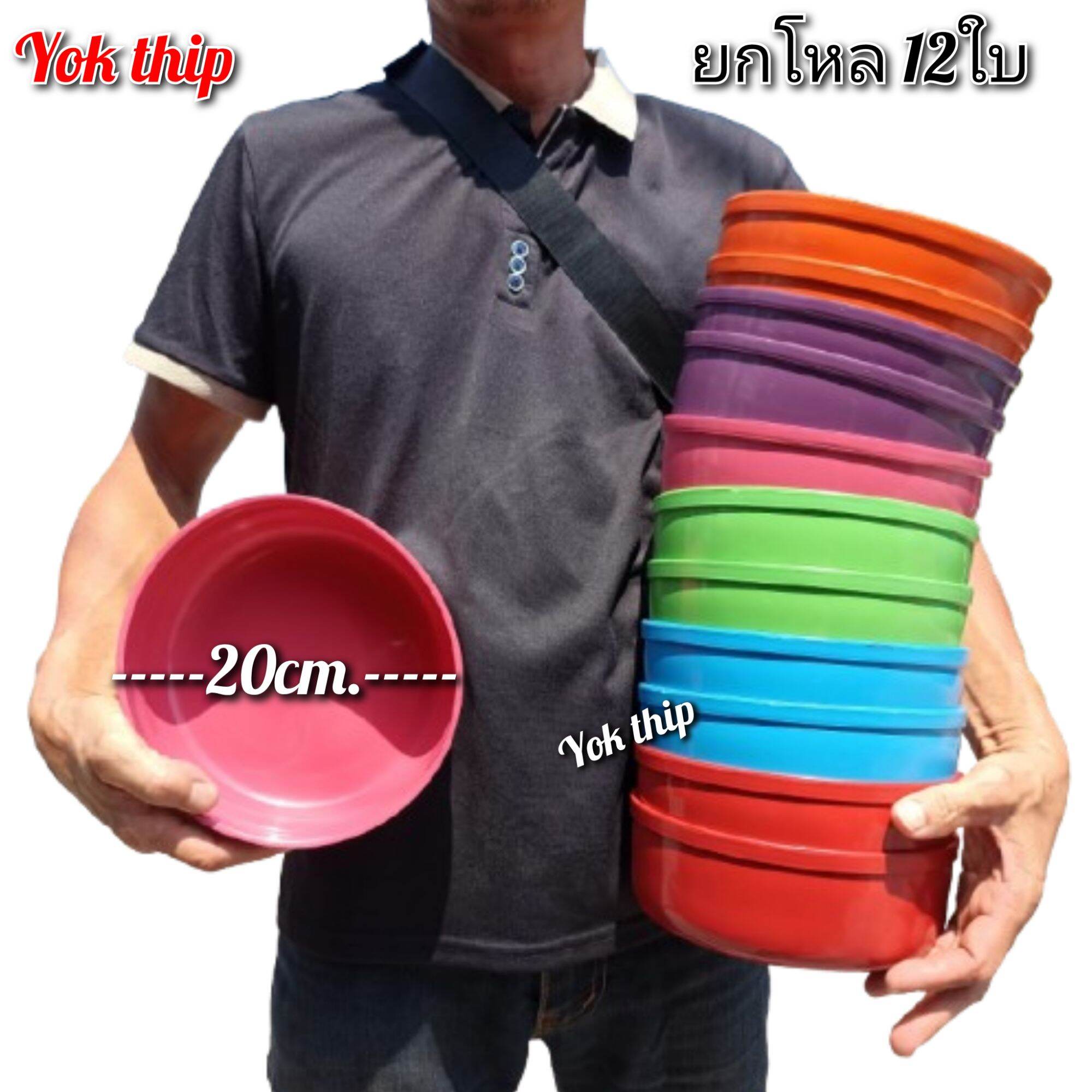 ขันน้ำ 18cm. ((ยกโหล 6ใบ)) คละสี ขันตักน้ำ เล่นสงกรานต์ ผสมแป้ง ทาหน้า เนื้อดี สีสวย ไซร์พอดีมือ ใช้ได้ทั้งเด็กและผู้ใหญ่ ราคา 49 บาท*ส่งฟรี