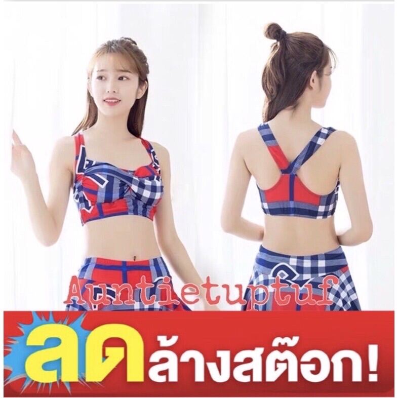 Auntietuptuf C ชุดว่ายน้ำทูพีซ 2 ชิ้น เซ็กซี่ ด้านในมีกางเกง ฟรีไซส์ ราคาถูก