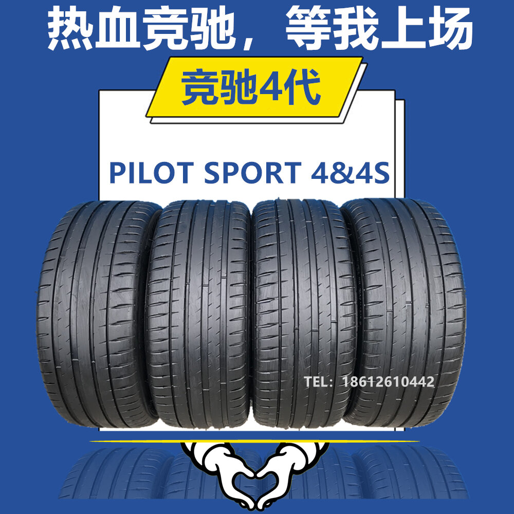 205/55R16 ps4s ยาง225/235/245/255/30 35 40 45 50R17 18 19