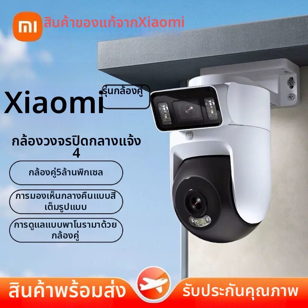 Miui | 4G No-Wifi Home Outdoor Security Camera ราคา 1,933 บาท*ส่งฟรี