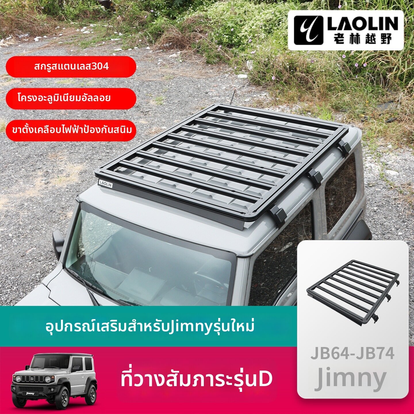 YIYUE | Car Roof Rack Accessories for SUV ราคา 11,297 บาท*ส่งฟรี