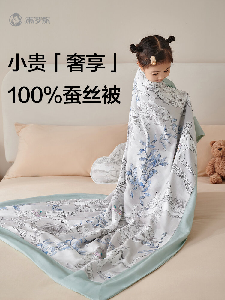 SULUOFU | Cool Touch Baby Summer Quilt ราคา 2,612 บาท*ส่งฟรี