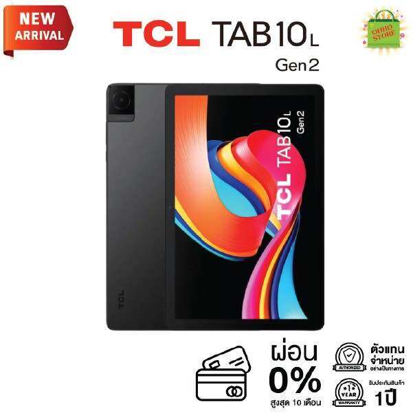 แท็บเล็ต TCL Tab 10L Gen 2 Wi-Fi/LTE (3+32GB) Black หน้าจอ10.1 นิ้ว กล้องหน้า-หลัง2ล้านพิกเซล แบตเตอรี่ 6,000mAh. รับประกันศูนย์1ปี ราคา 2,890 บาท*ส่งฟรี