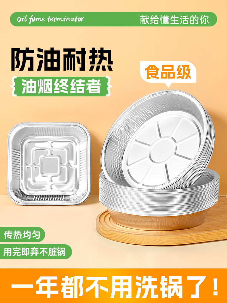 Food Grade Air Fryer Baking Paper Foil Dish Box BBQ Oven Cooking Utensils Disposable Aluminum Foil Bowl Paper Bowl ราคา 136 บาท*ส่งฟรี