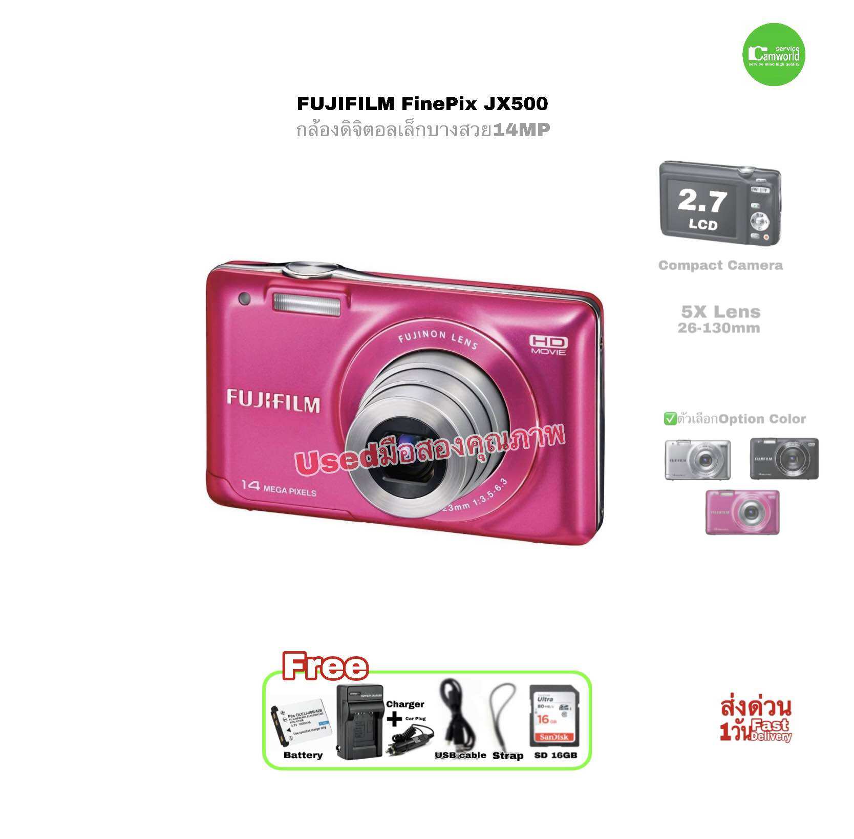 ช้อป Fujifilm Finepix Jx200 ออนไลน์ในราคาที่ดีกว่า | Lazada Thailand