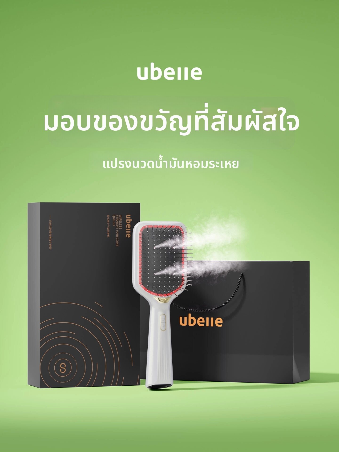 ผลิตภัณฑ์ความงามและการดูแลผิว UBelle | Red Light Essential Oil Massage Comb Ion Negative Wireless Portable Detangling ราคา 3,079 บาท*ส่งฟรี
