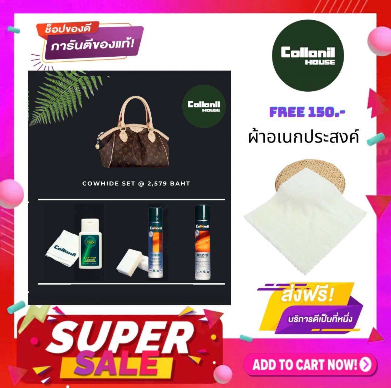 [แถมฟรี ผ้าเช็ด 150 บาท] โคโลนิล Collonil ชุดผลิตภัณฑ์ขัดคาวไฮด์ (น้ำยาขัดคาวไฮด์,โลชั่นบำรุงหนัง,อุปกรณ์) ราคา 2,579 บาท*ส่งฟรี