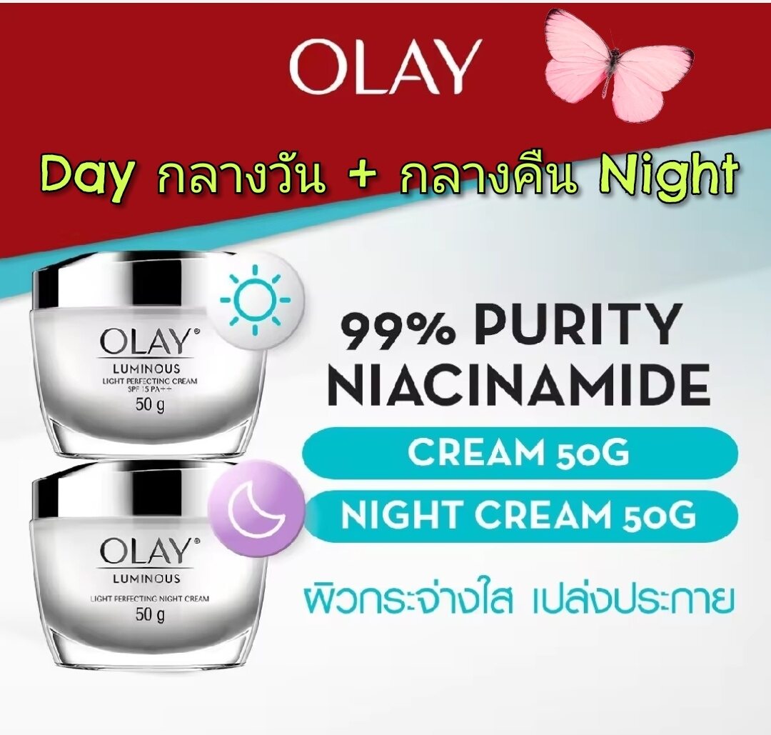 Olay Luminous Twin Pack (Day Cream + Night Cream) Olay Luminous Brightening (Day Cream + Night Cream) ราคา 399 บาท*ส่งฟรี