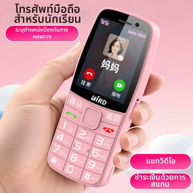 BIRD | Video Calling GPS Tracking 4G Full Network Children Student Mobile Phone ราคา 1,187 บาท*ส่งฟรี