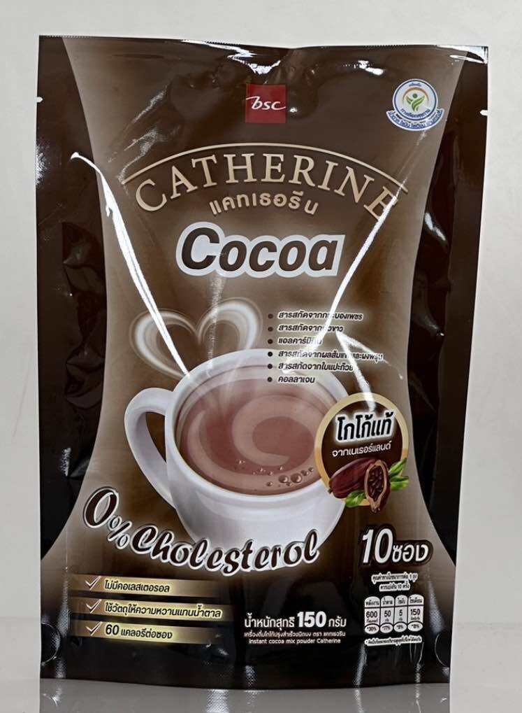 โกโก้ลดหุ่น bsc แคทเธอรีน 1 ห่อมี 10 ซอง ดื่มแล้วหุ่นดี ความจำดี 0%คลอเรสเตอรอล ราคา 95 บาท*ส่งฟรี
