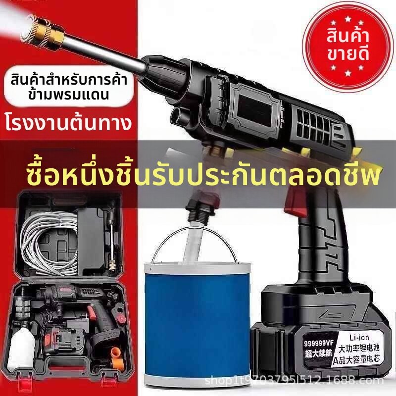 NPC | Wireless High-Power Car Washing Gun ราคา 408 บาท*ส่งฟรี