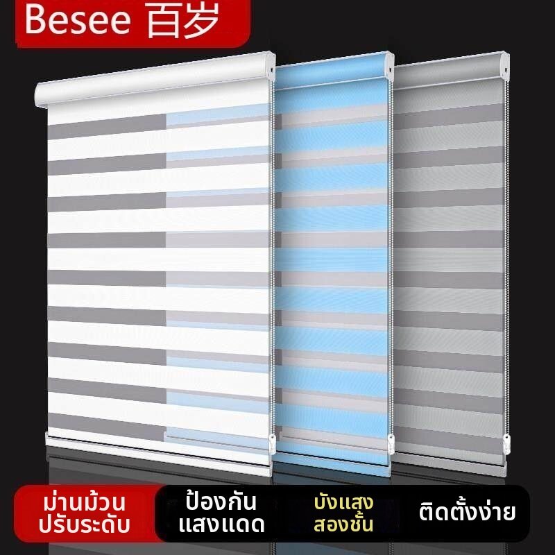 Besee | Light Blocking Shutter Curtain Easy Installation Blinds ราคา 2,746 บาท*ส่งฟรี