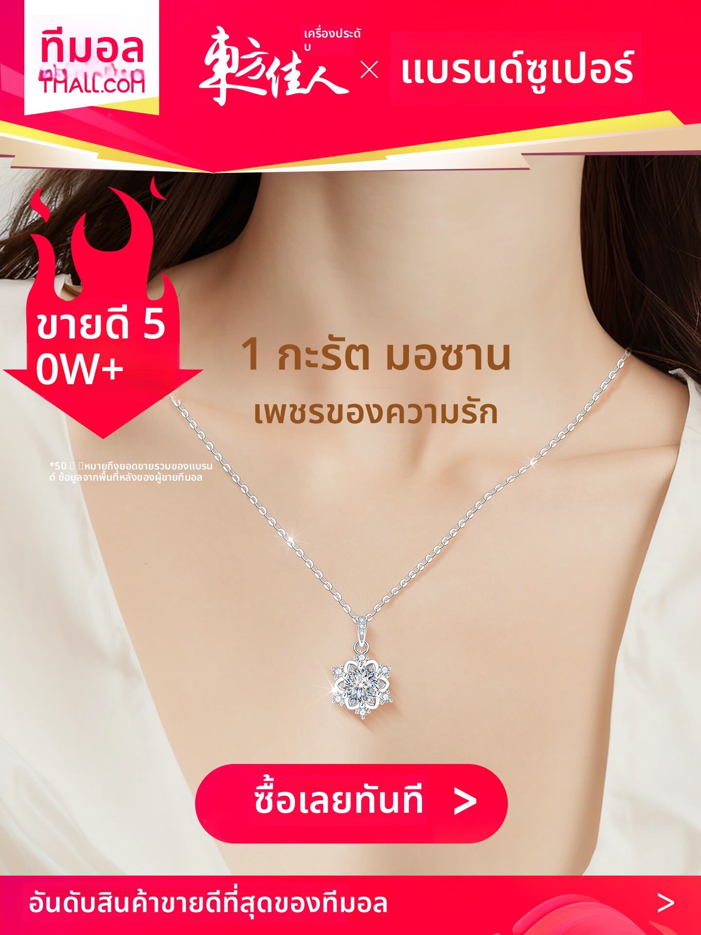 East Beauty | Moissanite 999 Pure Silver Pendant Necklace ราคา 1,514 บาท*ส่งฟรี
