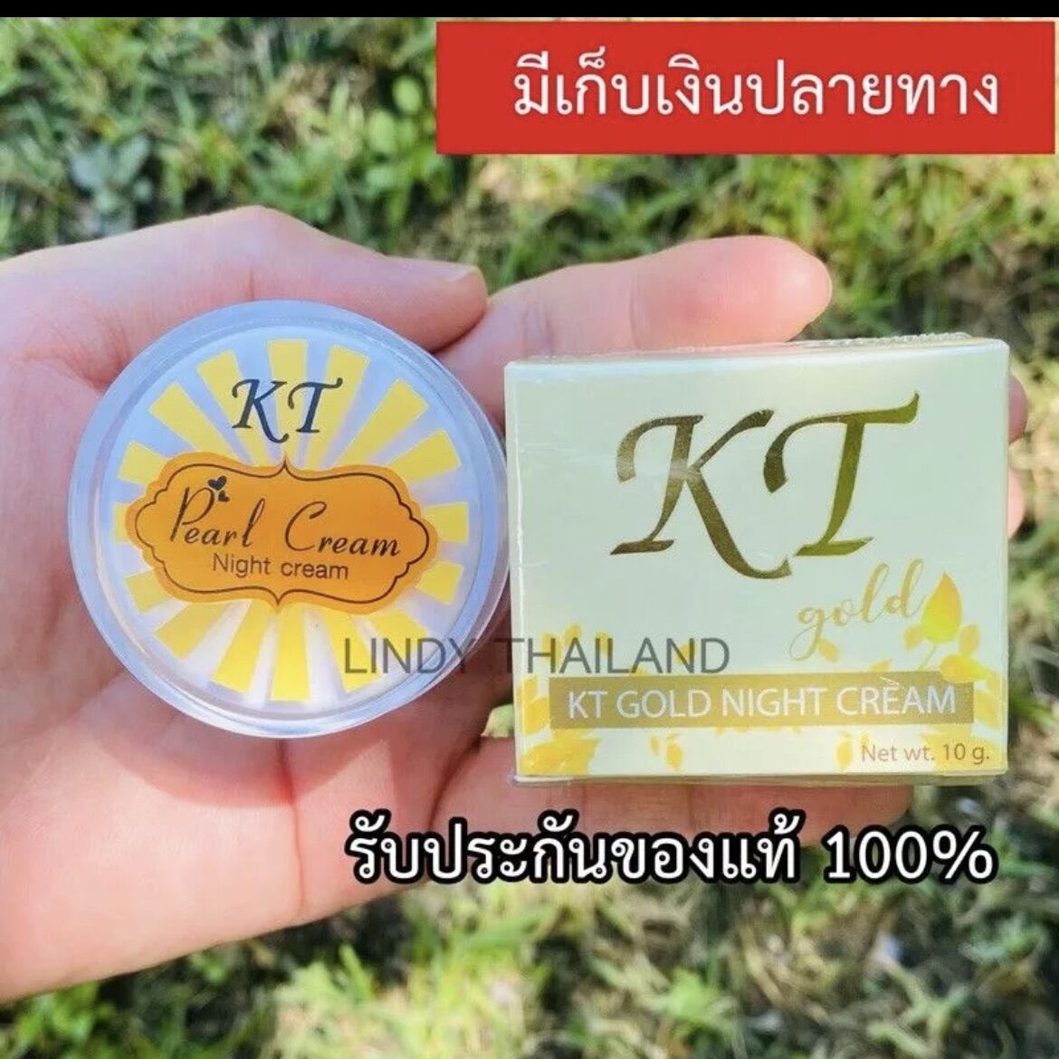 KT Cream ครีมเคที By บ้านครีมกระต่ายขาว ของแท้100 Lazada.co.th
