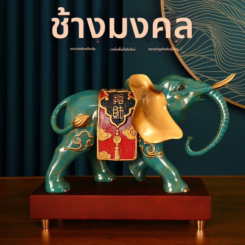 YOUYANTANG | Decorative Elephant Statues for Home and Office ราคา 24,137 บาท*ส่งฟรี