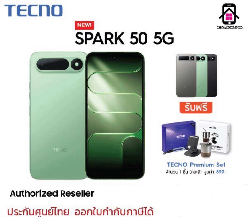 Tecno Spark 50 5g (6/128) 6.78“ Screen, 50Mp Camera, 6,500Mah Battery. Waterproof and Dustproof Ip64 1 Year Center Warranty ราคา 6,190 บาท*ส่งฟรี