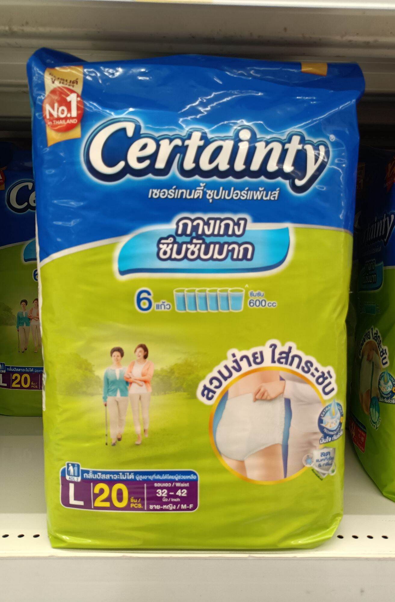 เซอร์เทนตี้ ซุปเปอร์แพ้นส์ Certainty superpants กางเกง ผ้าอ้อม ผู้ใหญ่ ...