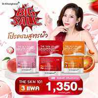 (โปรครบสูตรผิว) The Skin 101 สูตร ดร.ของขวัญ (ของแท้!!) 3ถุง 90ซอง