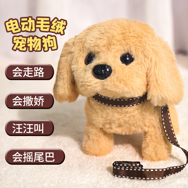 ของเล่นเด็กอิเล็กทรอนิกส์สุนัขเดินแบบจำลองจะเรียกว่าหนึ่งปี Petpet เครื่องจักรตุ๊กตาหมาพุดเดิ้ลทารกสุนัขเลี้ยงเด็กหญิง