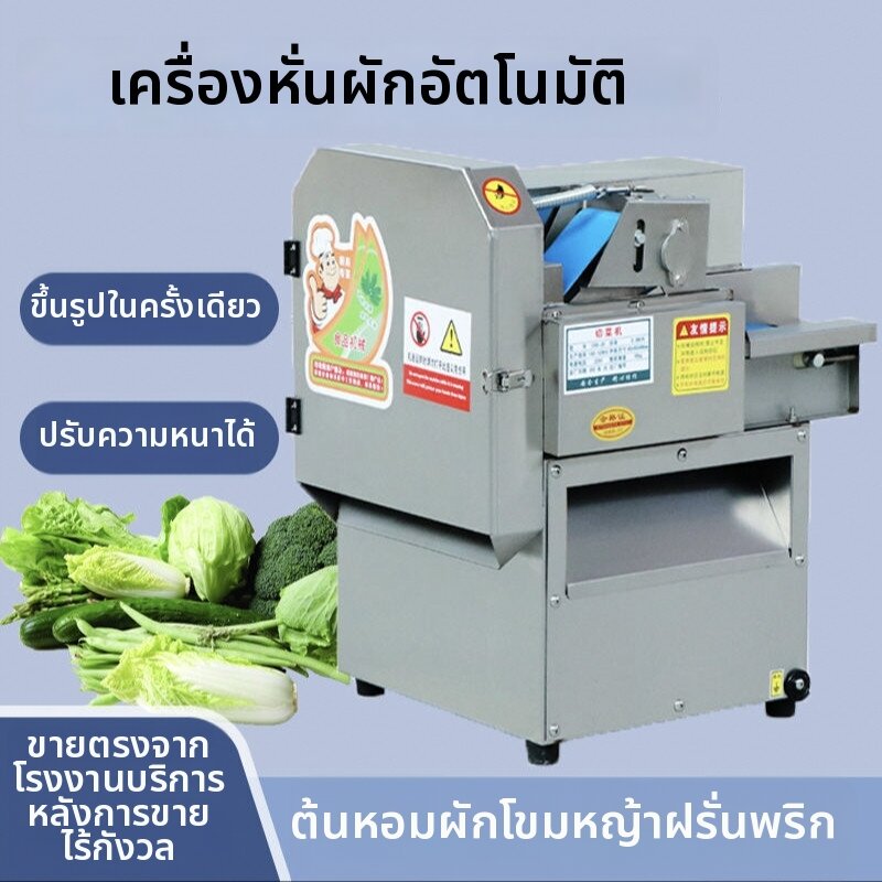 JINTONGCAIZI | Multifunctional Commercial Slicer Dicer Shredder Electric Cutter ราคา 19,745 บาท*ส่งฟรี