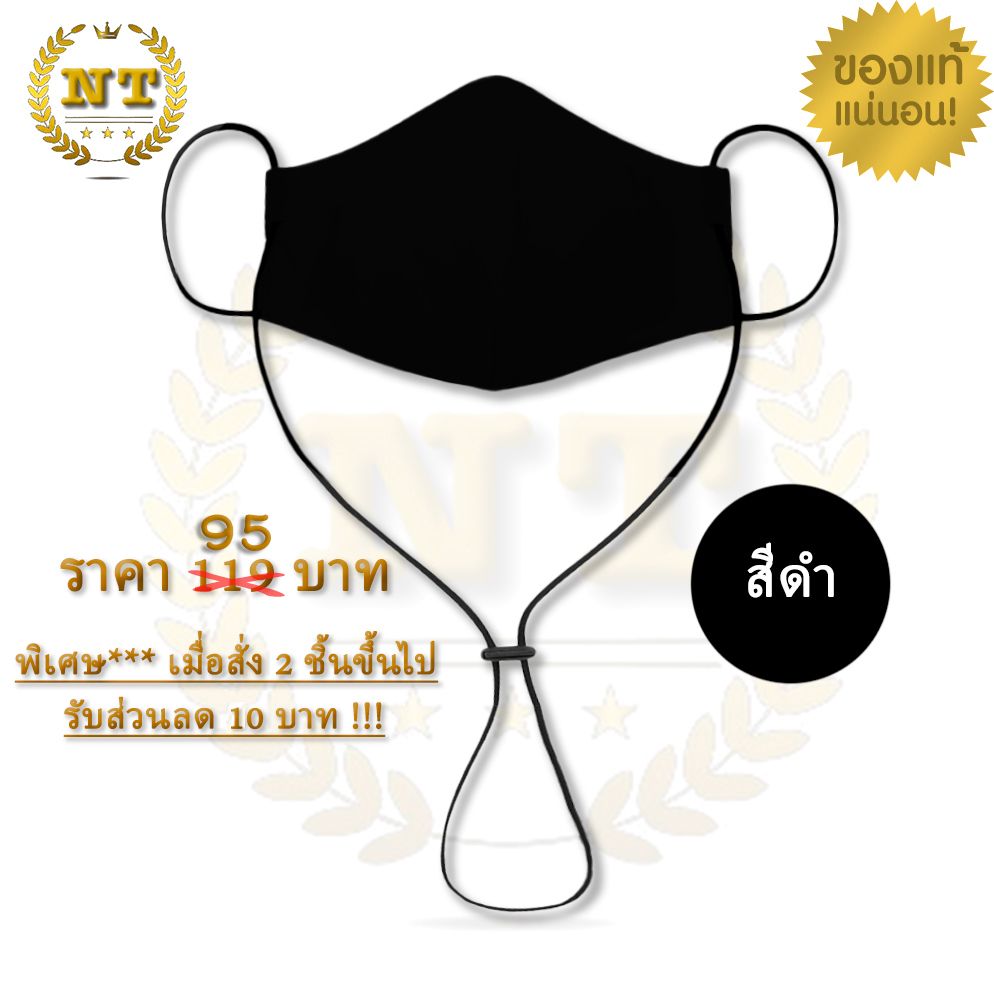 หน้ากากผ้า ซาบีน่า SABINA TRIPLE MASK