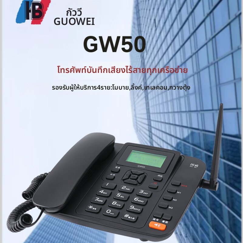 SunCorp | All-Network Compatible Recording Phone ราคา 1,308 บาท*ส่งฟรี