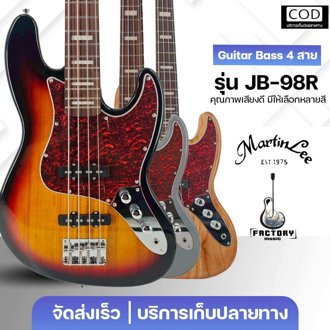 กีตาร์โปร่ง กีตาร์ไฟฟ้า อูคูเลเล่เสียงกังวานใส MartinLee JB-98R Jazzbass | กีตาร์เบส 4 สาย เบสแจ๊ส มือใหม่แนะนำ น้ำหนักเบาเล่นง่าย มีเก็บปลายทาง ราคา 4,670 บาท*ส่งฟรี