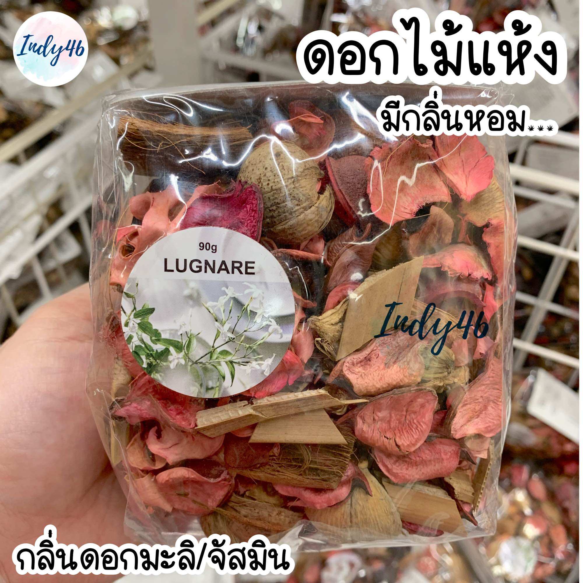 ดอกไม้แห้ง มีกลิ่นหอม ดอกไม้หอม มีให้เลือก 5 กลิ่น ราคา 89 บาท*ส่งฟรี