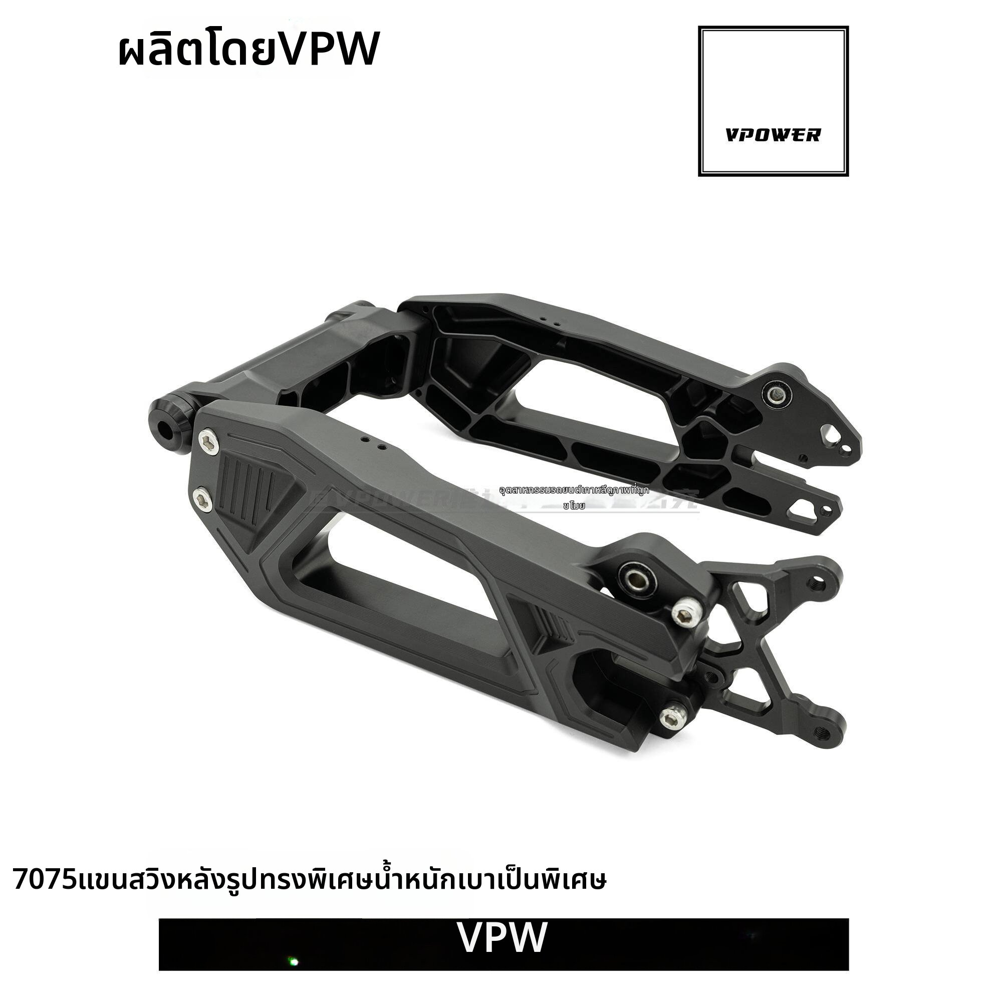 yishujia office | For E-Scooter Rear Swingarm 7075 Aluminum ราคา 28,459 บาท*ส่งฟรี
