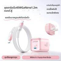 joyroom |ชุดชาร์จเร็ว 30W PD สำหรับ iPhone 17/16/15 และ iPad หัวชาร์จพร้อมสายข้อมูล