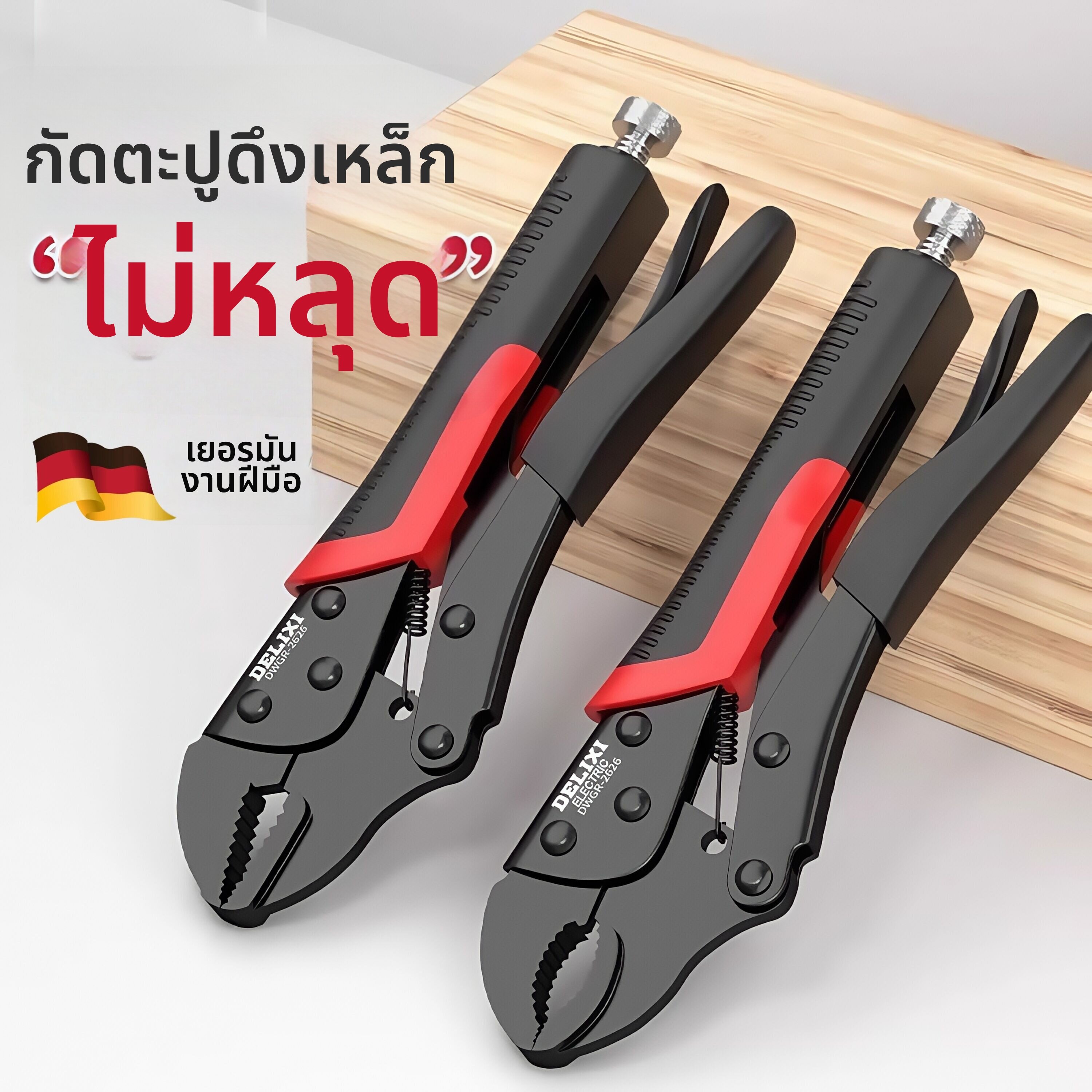 Like | Multifunctional Industrial Grade Manual Fixing Large Clamp ราคา 372 บาท*ส่งฟรี