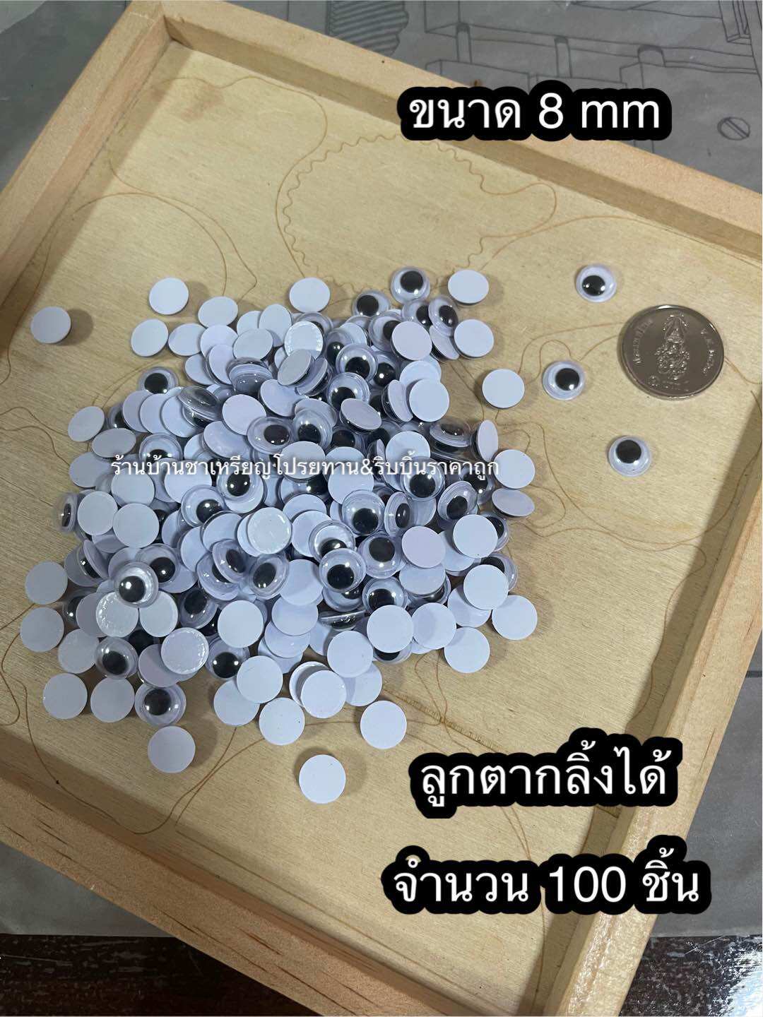 ตากลิ้ง ตาตุ๊กตา ตาปลอม 2มิล 4มิล และ 6 มิล 8 มิล ตาสัตว์ ตางานประดิษฐ์ DIY งานพับเหรียญโปรยทาน